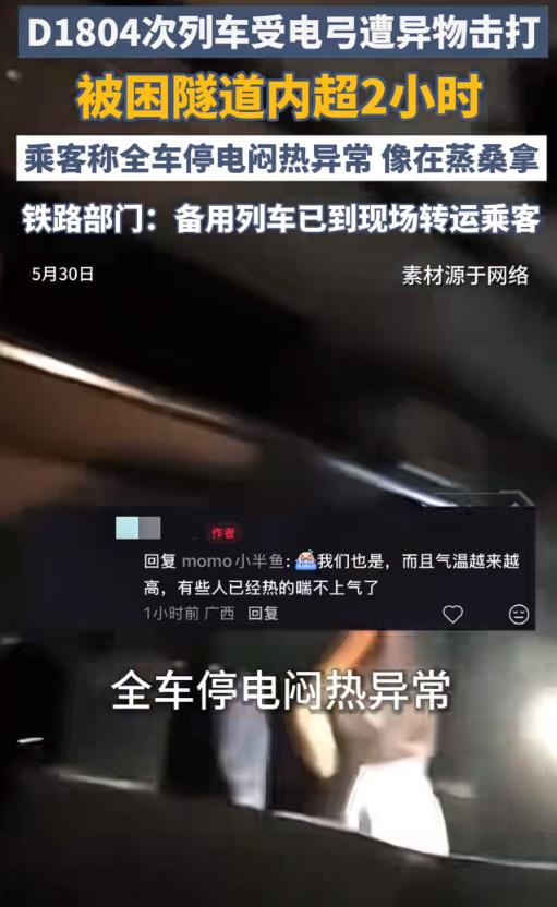 究竟是什么人，胆敢袭击正常行驶的高铁？依据央视网官方通报信息，5 月 30 日上