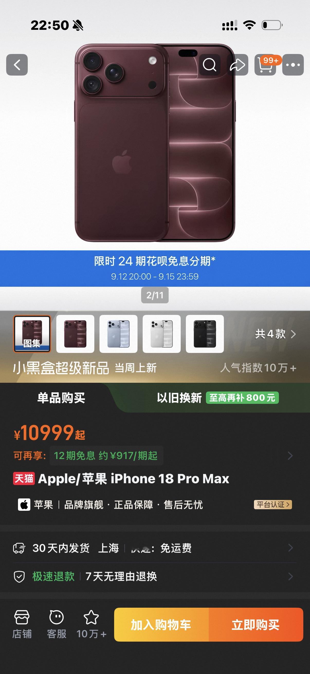 年年都破发，不耽误销量年年第一[允悲]今年苹果首发照样一堆人抢破头[doge]苹