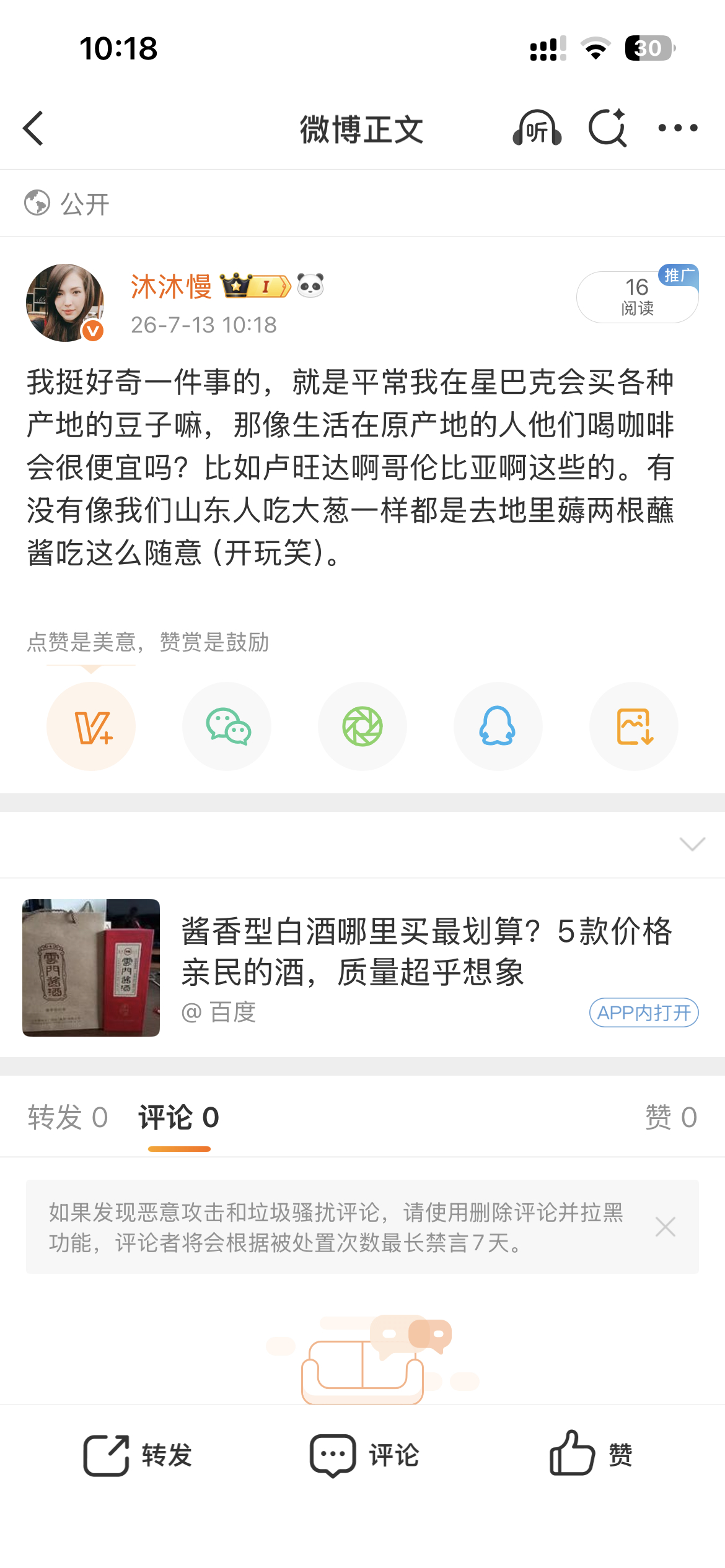 有意思的来了，我知道小红书为什么那么爱吵架了。总结两点，1️⃣网友读题能力很差，