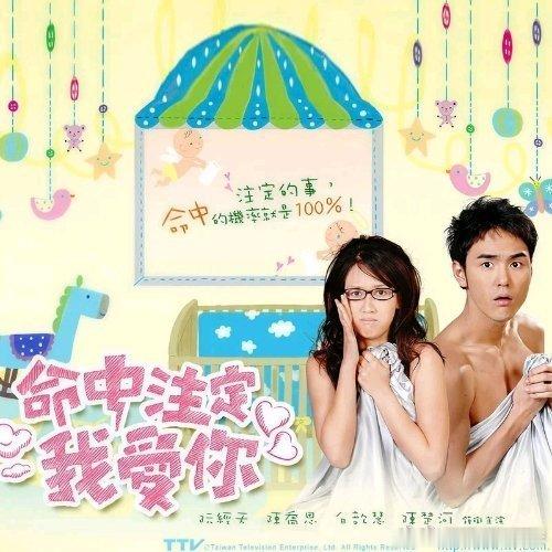 短剧《命中注定我爱你》7月底开机，这部经典台偶也要翻拍了 