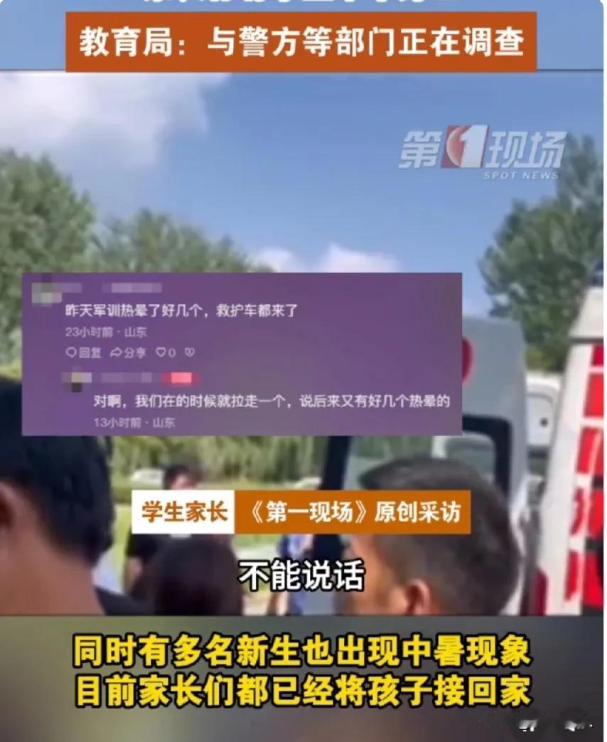学生军训期间站在太阳底下，很可能会发生危险。这种现象可能和天气太热有关，也有可能