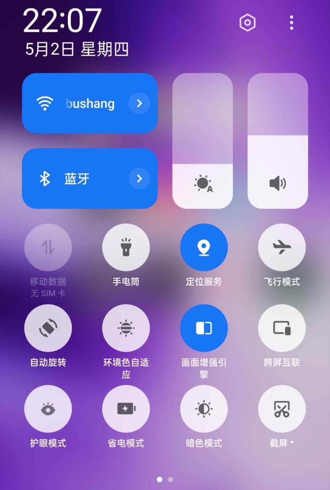 刚把一加11系统更新了，状态栏增加了音量调节，不过，你整这么往上干嘛[傻眼] ​