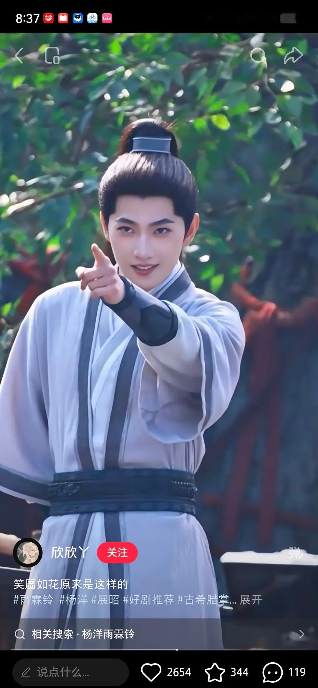 杨洋的展昭竟然这么帅吗？看来只要不端着演还是很帅的 