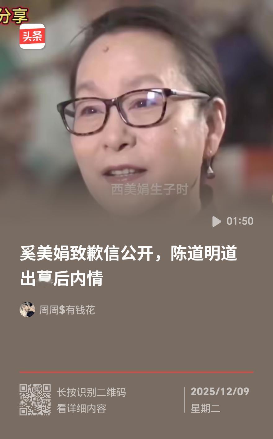 反转！奚美娟30年
