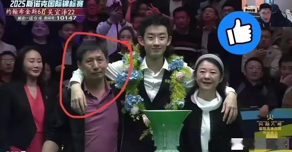 吴宜泽拿下比赛挺进八强，最开心的并非他自己，也不是屏幕前的网友们，反而是那个熬夜