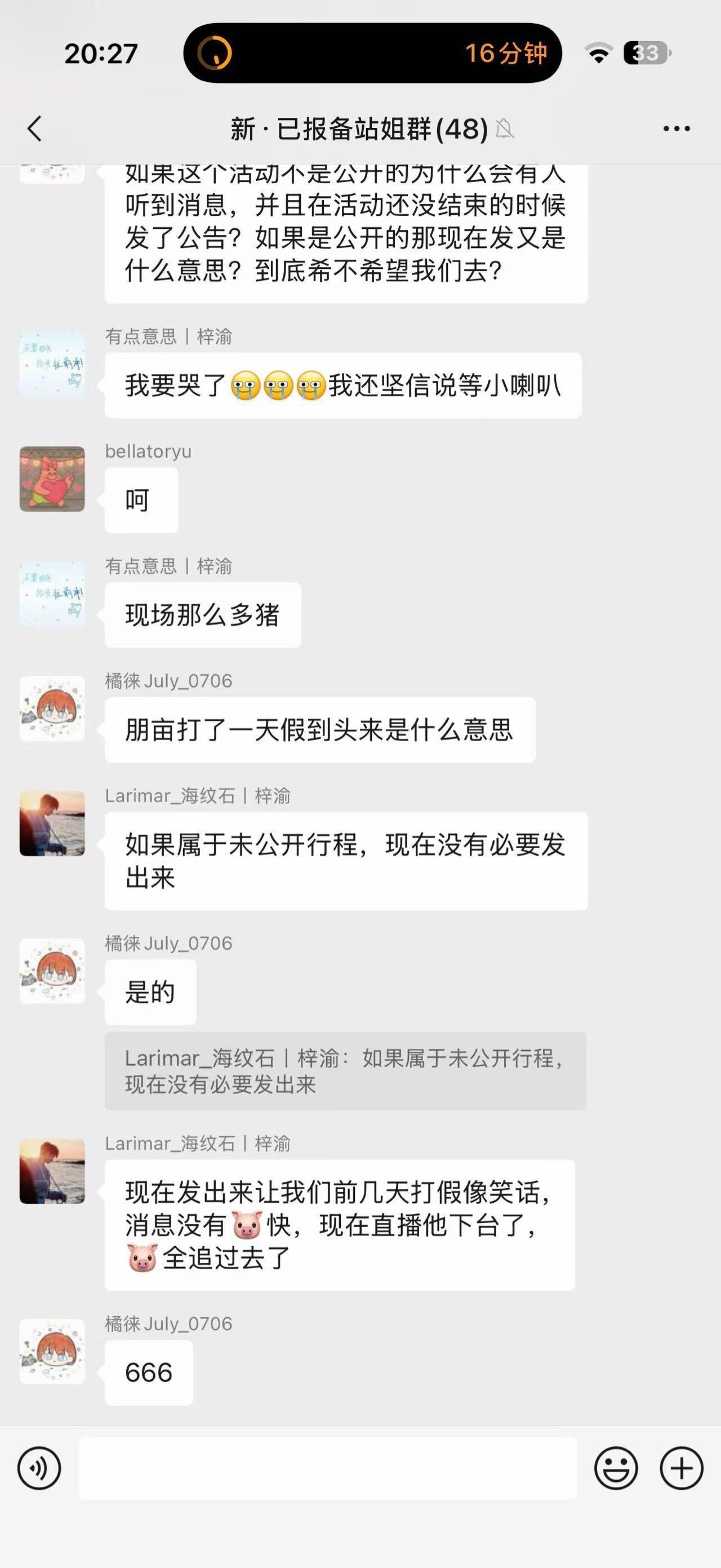 “老师们，公司也未告知我们，我们这边正在battle。”私信收到点热闹说是在🫘