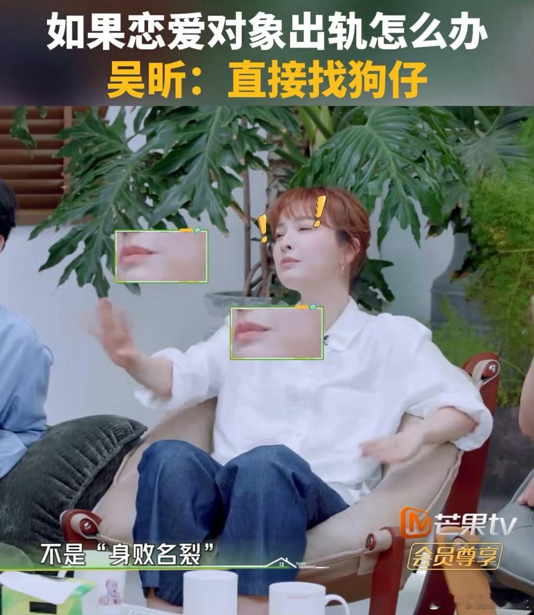 吴昕 我会找狗仔跟踪别人纠结翻手机找线索，吴昕直接解锁新方案，果然永远不走寻常路