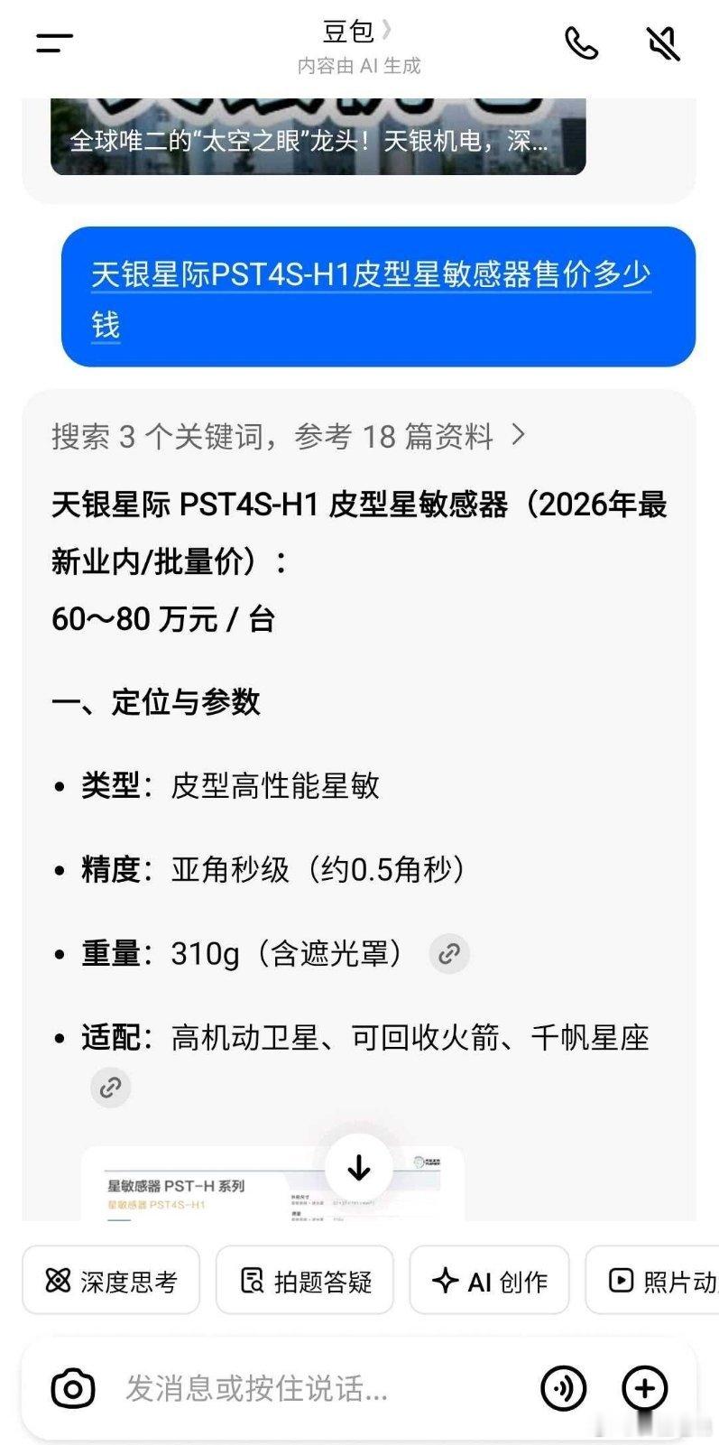 现在国家的两个卫星互联网才刚启动，发射了才1%的卫星，从今年开始将进入密集发射周