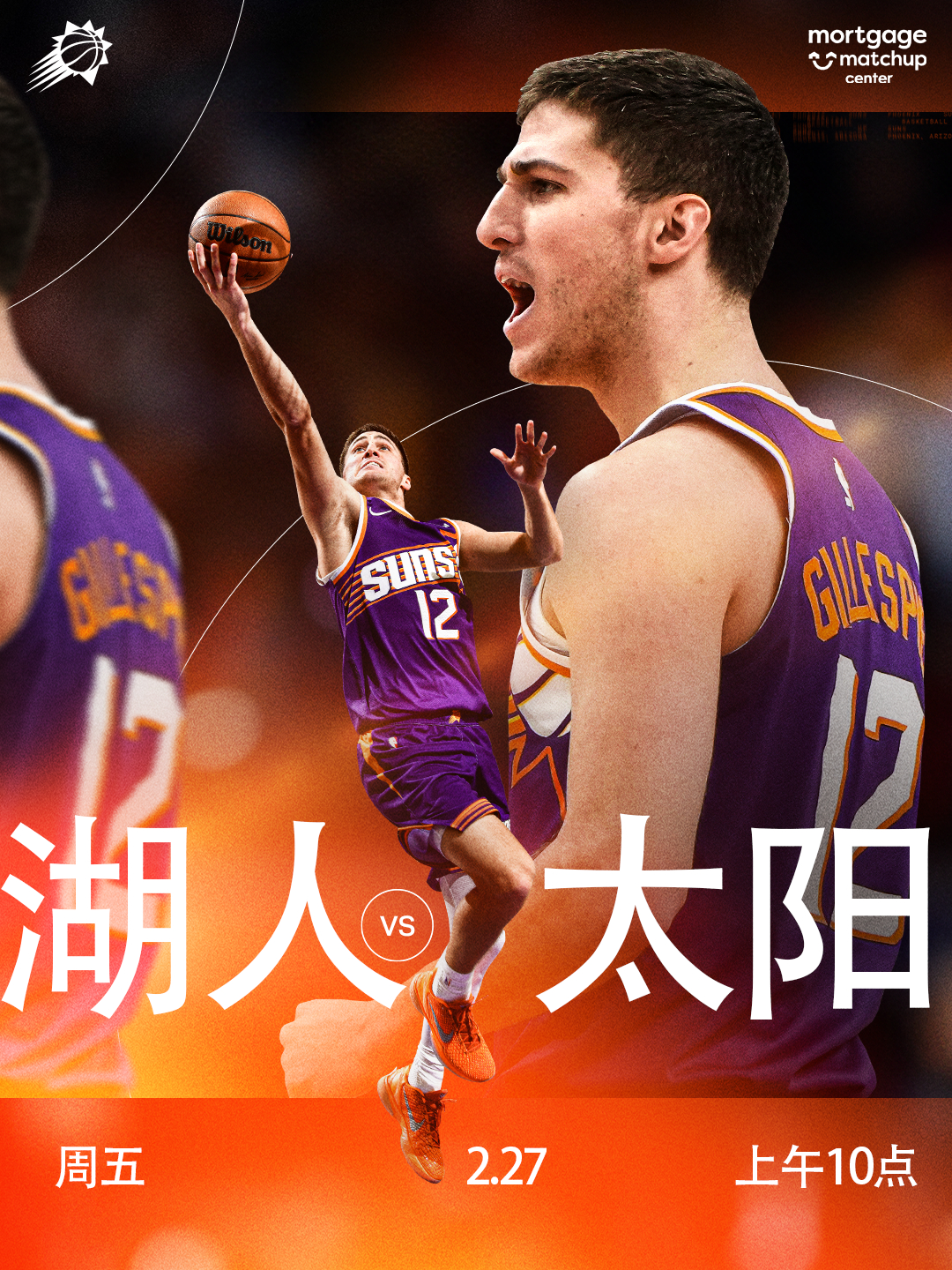 【比赛预告】湖人vs太阳 🆚   📅 周五｜2月27日⏰ 上午 10 点菲尼