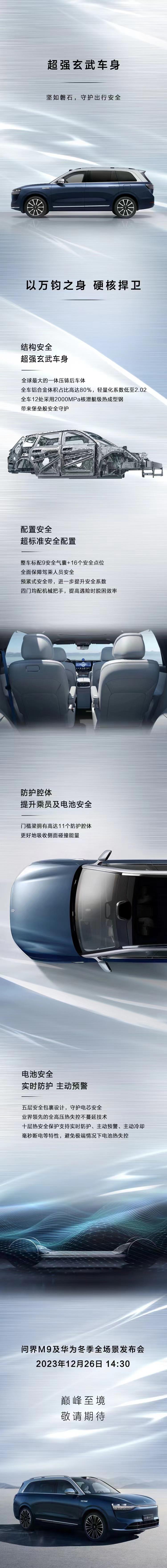 M9功能点太多了[允悲]不知道要讲几个小时

这将是一款划时代的车型，用科技重新