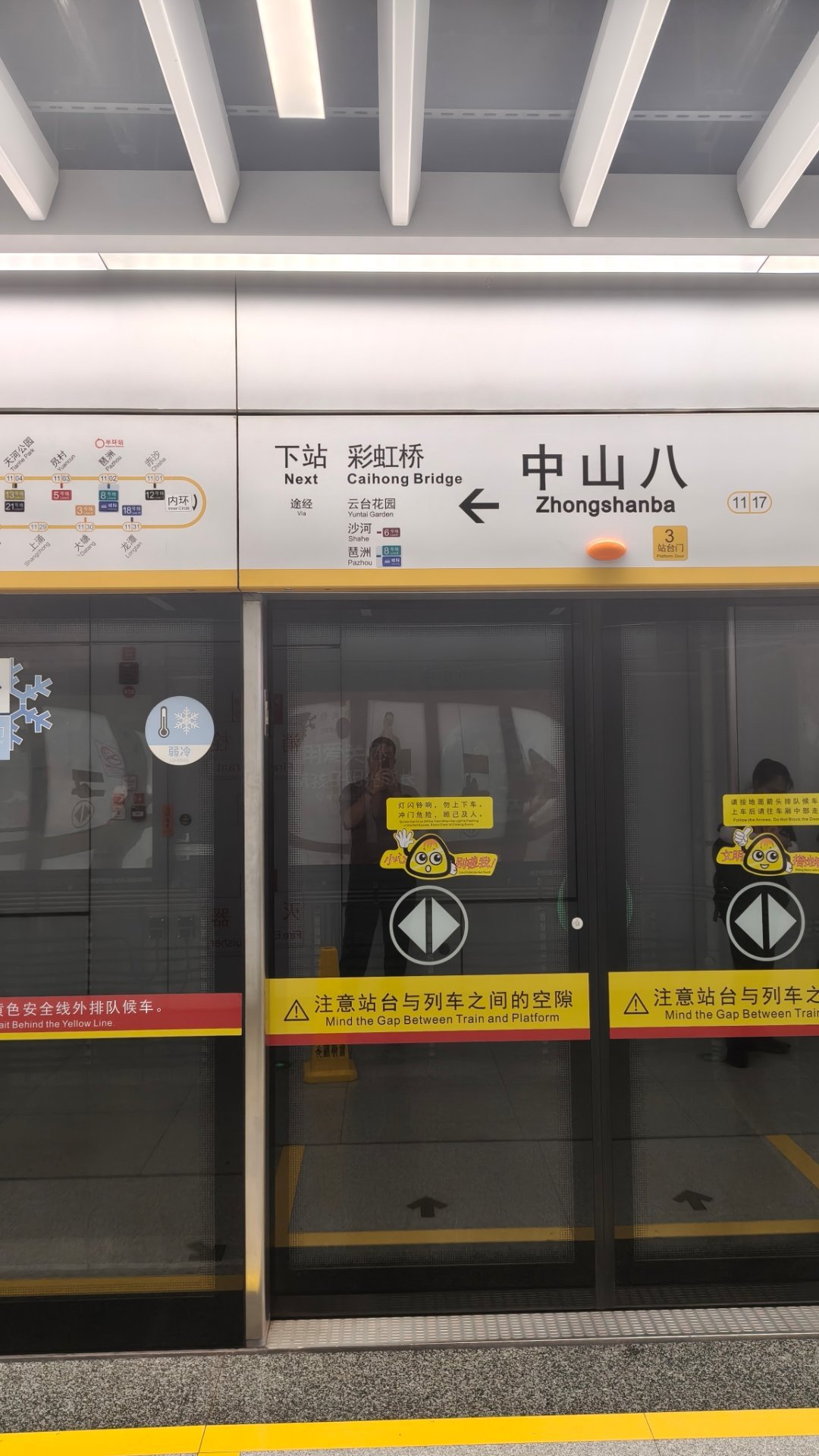 出发啦！ ​​​