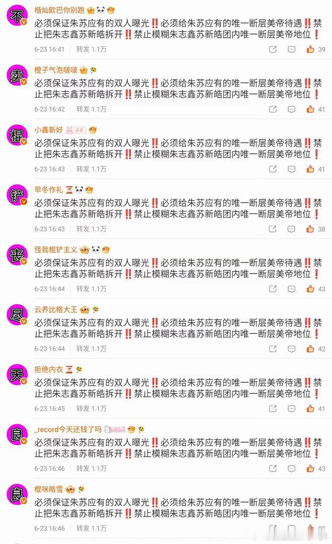 整首MV就这唯一一段双人合唱，专门设计的双人同步编舞，全程不给双人同框镜头。刻意