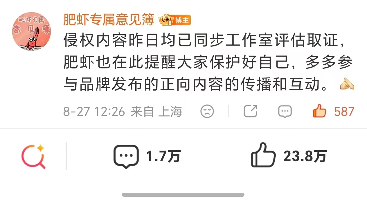 家书来了！我们听肥虾的！侵权内容均已取证且同步给小室[收到]大家多多参与品牌发布