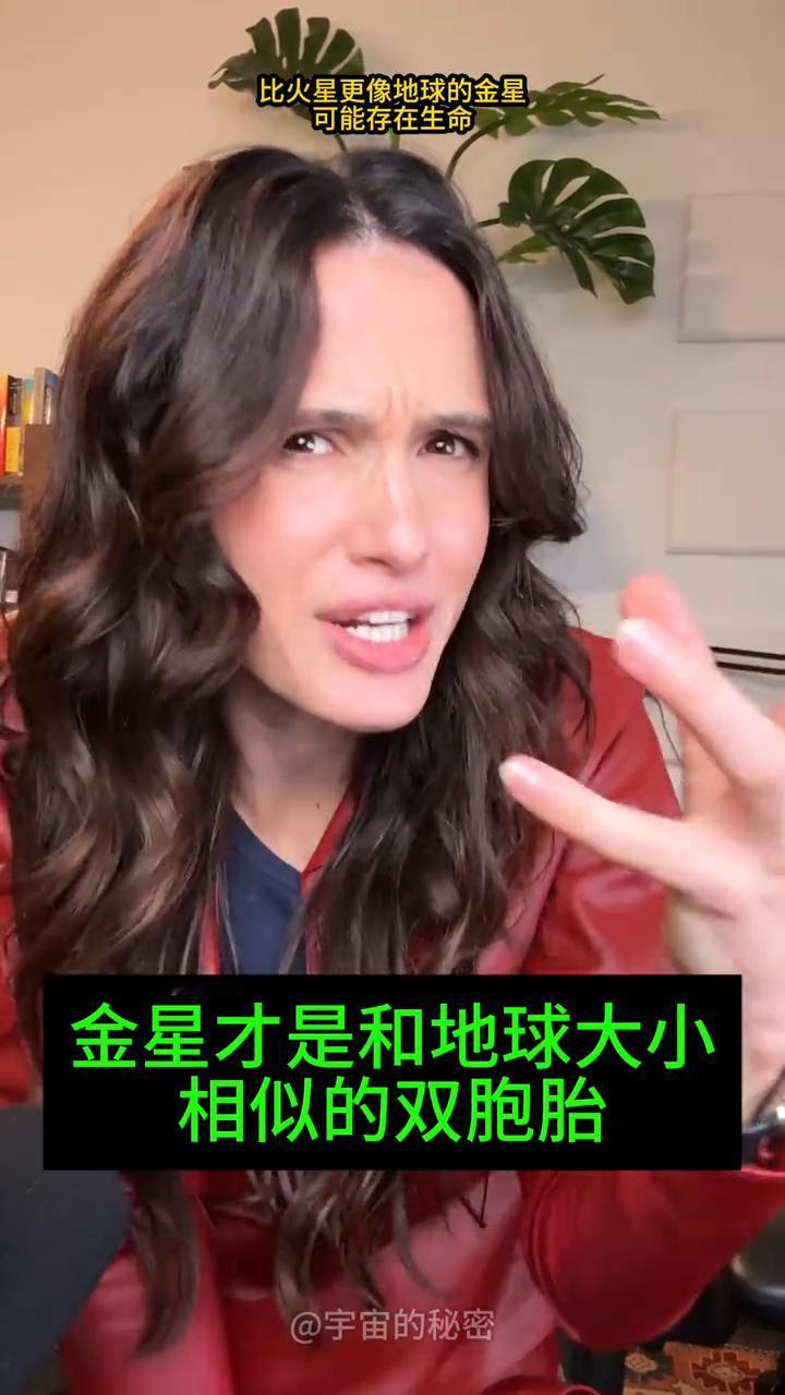 比火星更像地球！金星可能存在生命。
宇宙的秘密。
金星云层里藏着外星生命？普通人