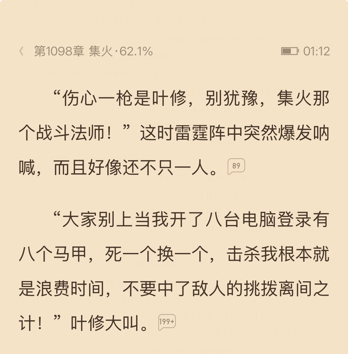 我一刷之后不是发了个觉得空戬的老对手感就很韩叶的博吗……刚刚突然又想到……就是，