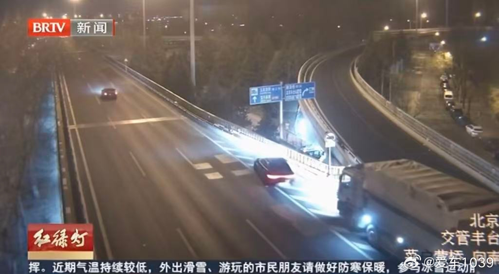 【爱车安全贴士 爆胎、漏油、玻璃粉碎…北京西二环这么多车怎么了？】1月13日，西