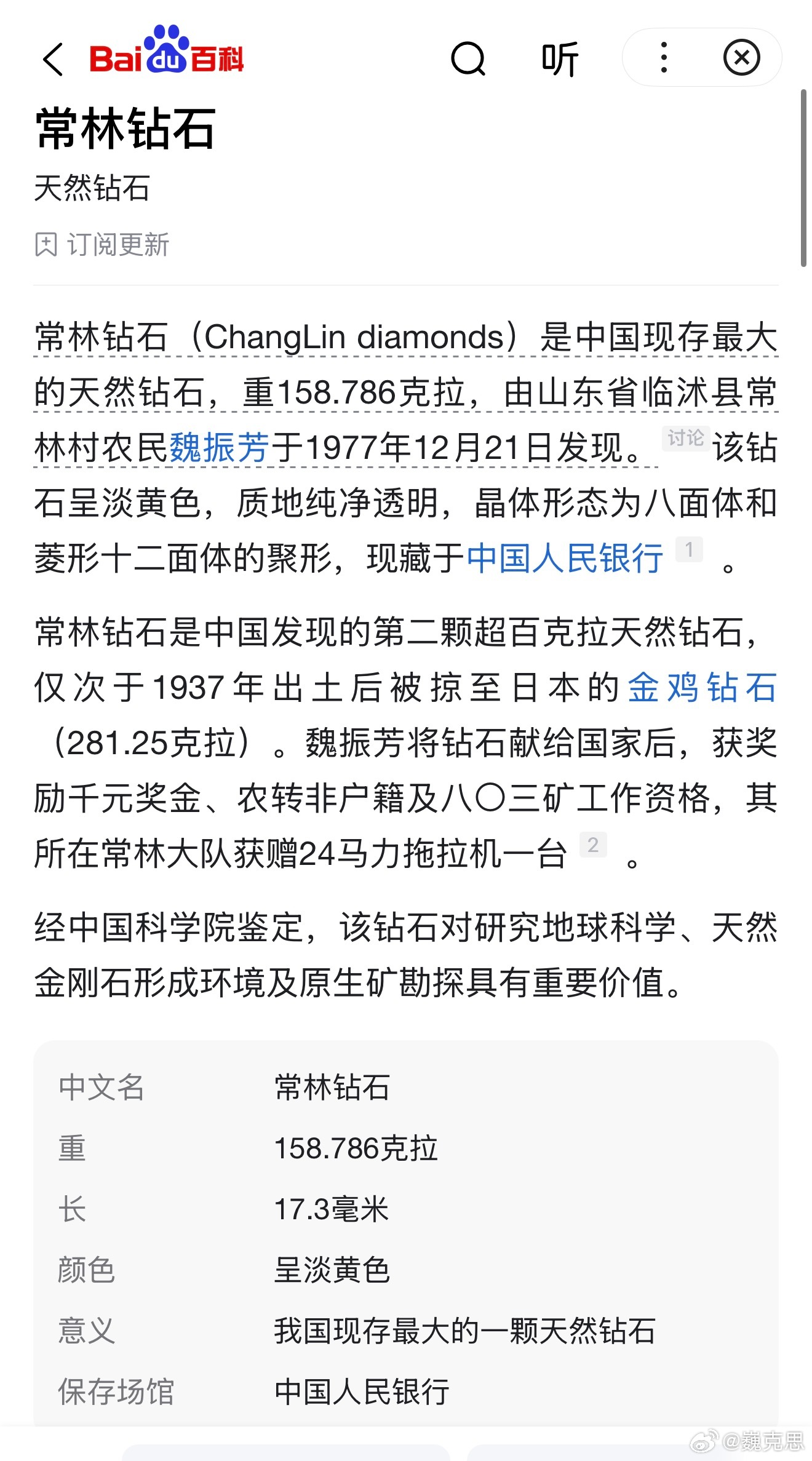 百度百科 