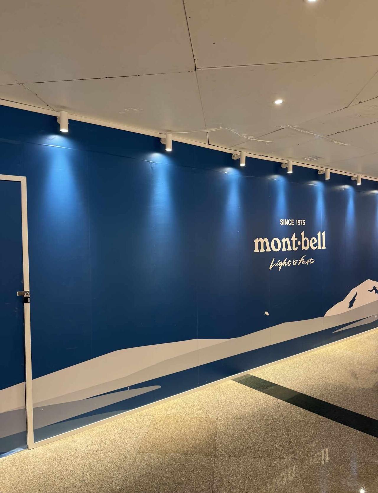 是montbell的新店围挡
在天河城我发现了，我超级喜欢的户外品牌开的新店，不