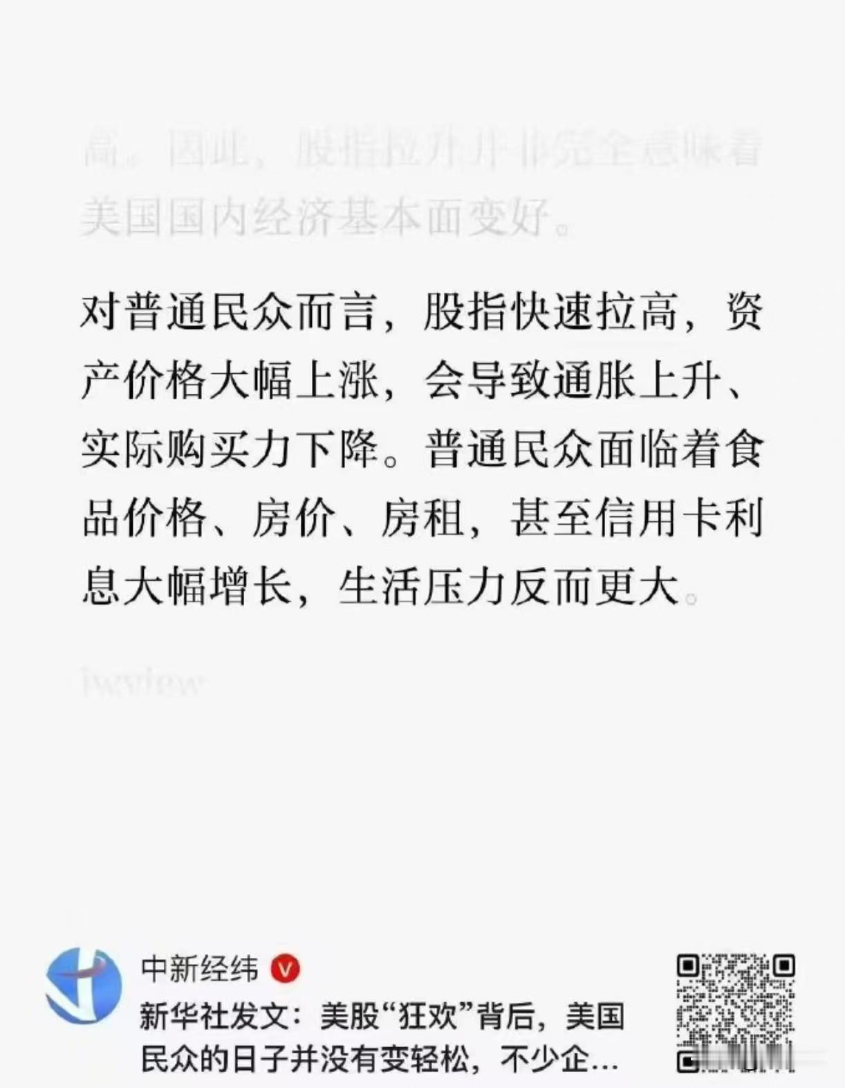 这可能就是A股长期不涨的原因吧！