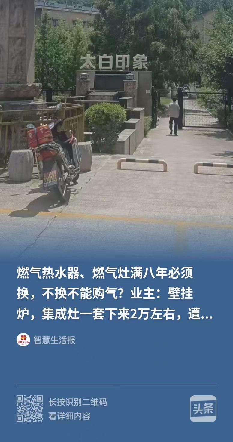 有点权力就任性！这是想强买强卖？陕西宝鸡，燃气公司巡检认定业主价值 1 万多元的