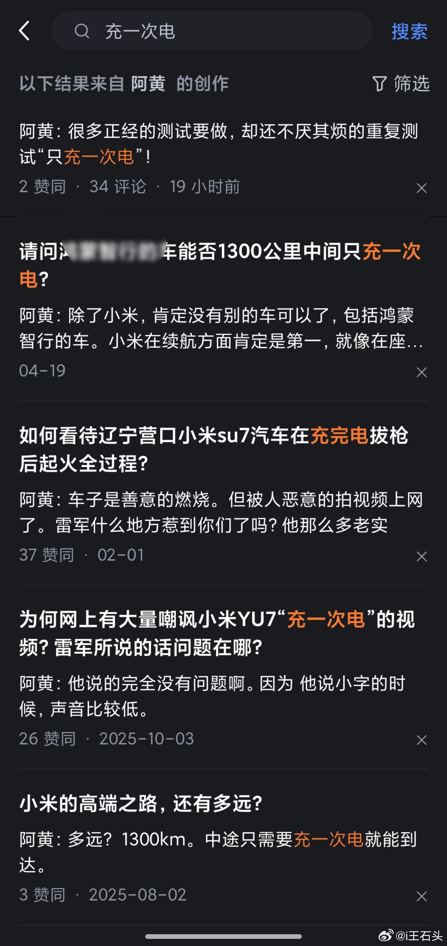 “雷军已经亲测了，完全没问题了，为什么还要重复去测？”然后看了历史回答，典型的“