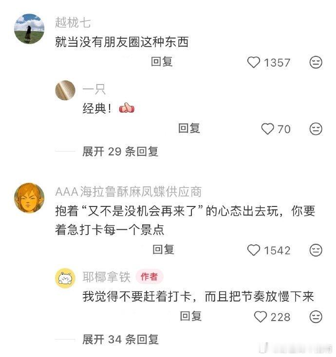 原来有这么多让旅行更轻松的办法 以前总觉得旅行就是换个地方受罪，直到学会把行李精
