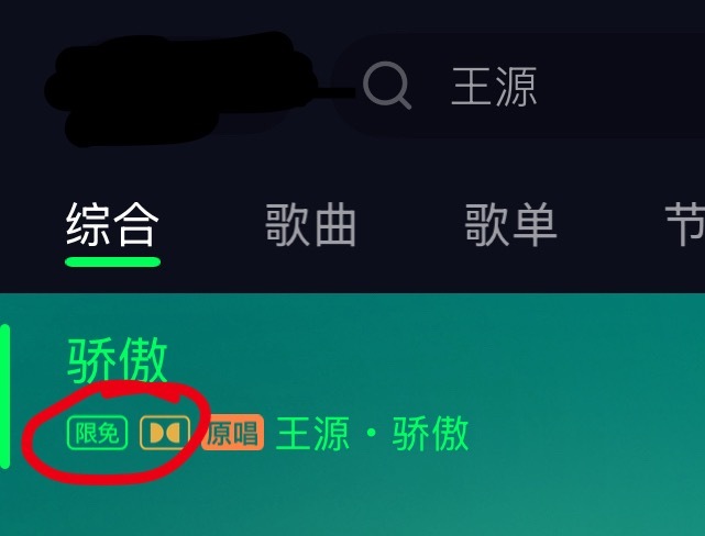 《骄傲》也限免了！！！ 
