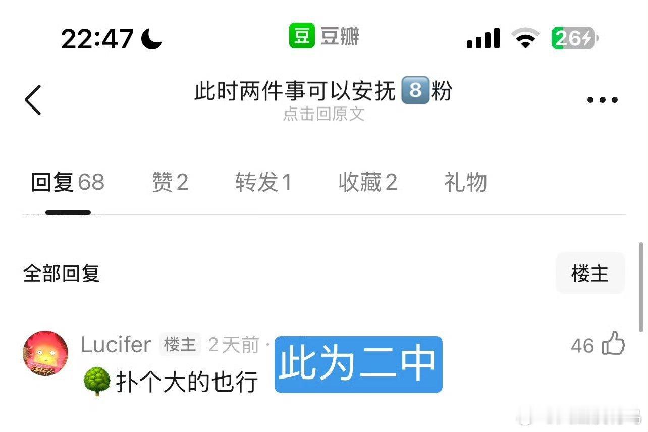 我真的不行了黑子比报喜鸟还报喜鸟 