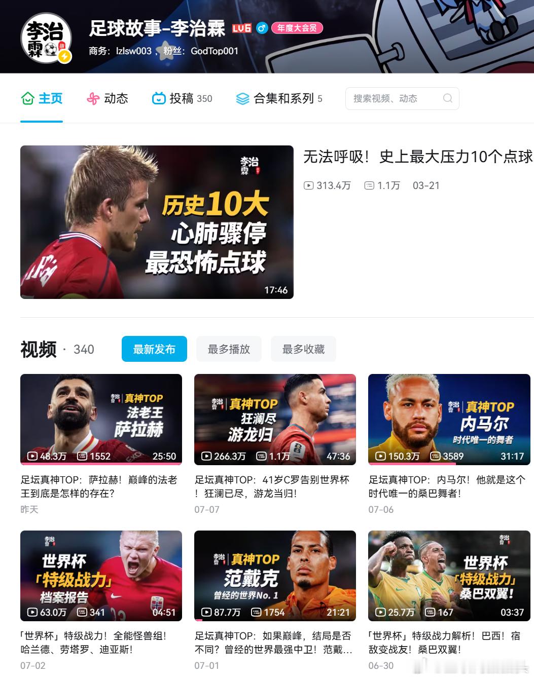 李治霖自己都说“10期存货已经准备好了” 播出5期了，还有五期哈兰德吐槽姆巴佩点