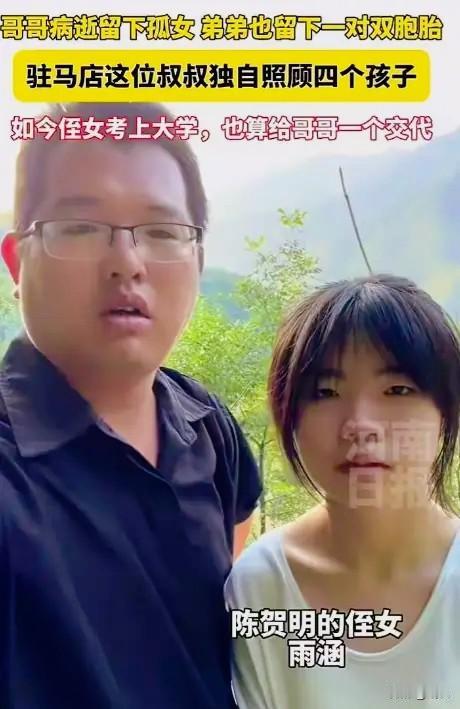 坟前摊开录取通知书，这一幕看哭无数人，家庭教育最好的底色是责任！河南驻马店平舆县