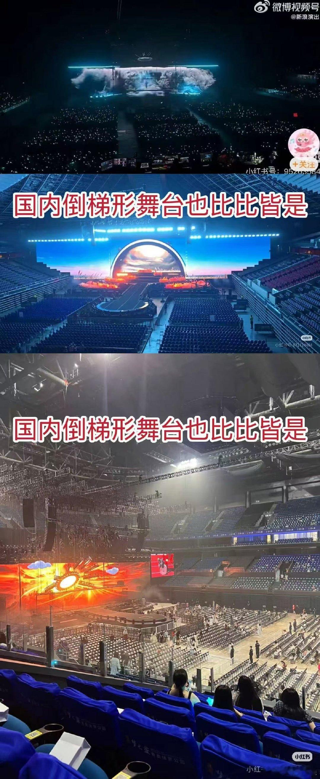 侯明昊演唱会舞美被指抄袭檀健次 能不能先搞清楚事实再说话，舞美设计有局限性还硬要