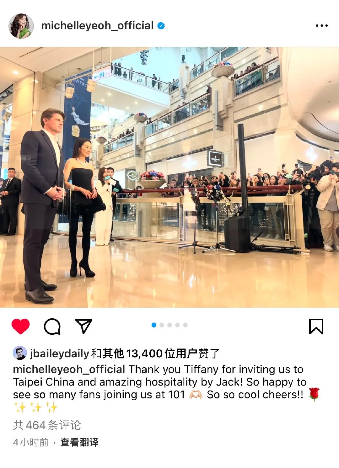 奥斯卡影后杨紫琼在台北参加Tiffany 活动，在Ins 发文说中国台...