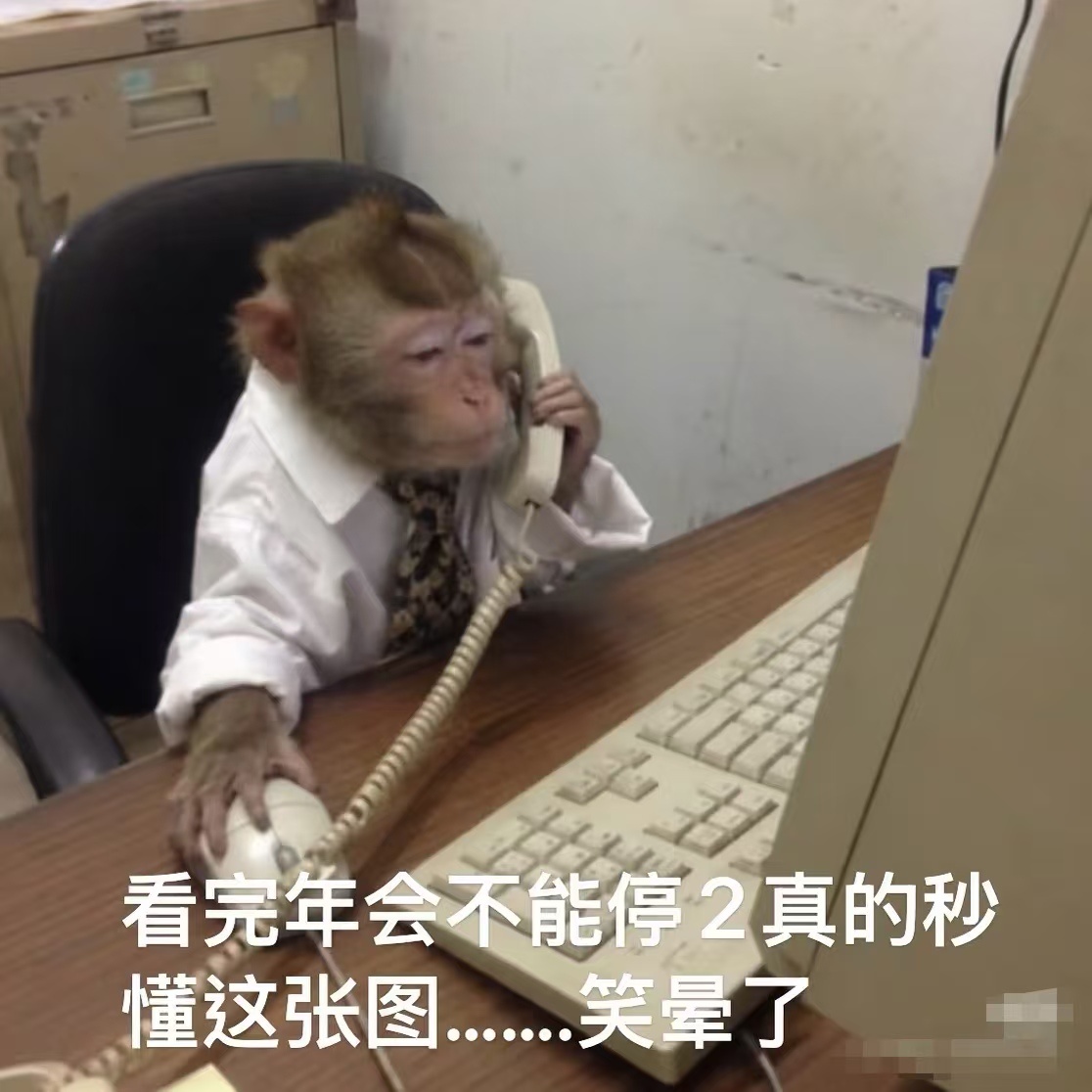 年会不能停2的票房太懂上班族了，影片揭露职场现实，不再一味忍让，正面硬刚领导，解