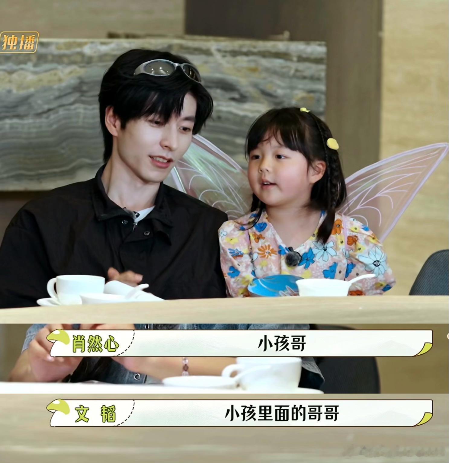 #小小少年##文韬# 文韬：“小孩哥，小孩里面的哥哥”这谁教你的哈哈哈哈哈哈哈哈