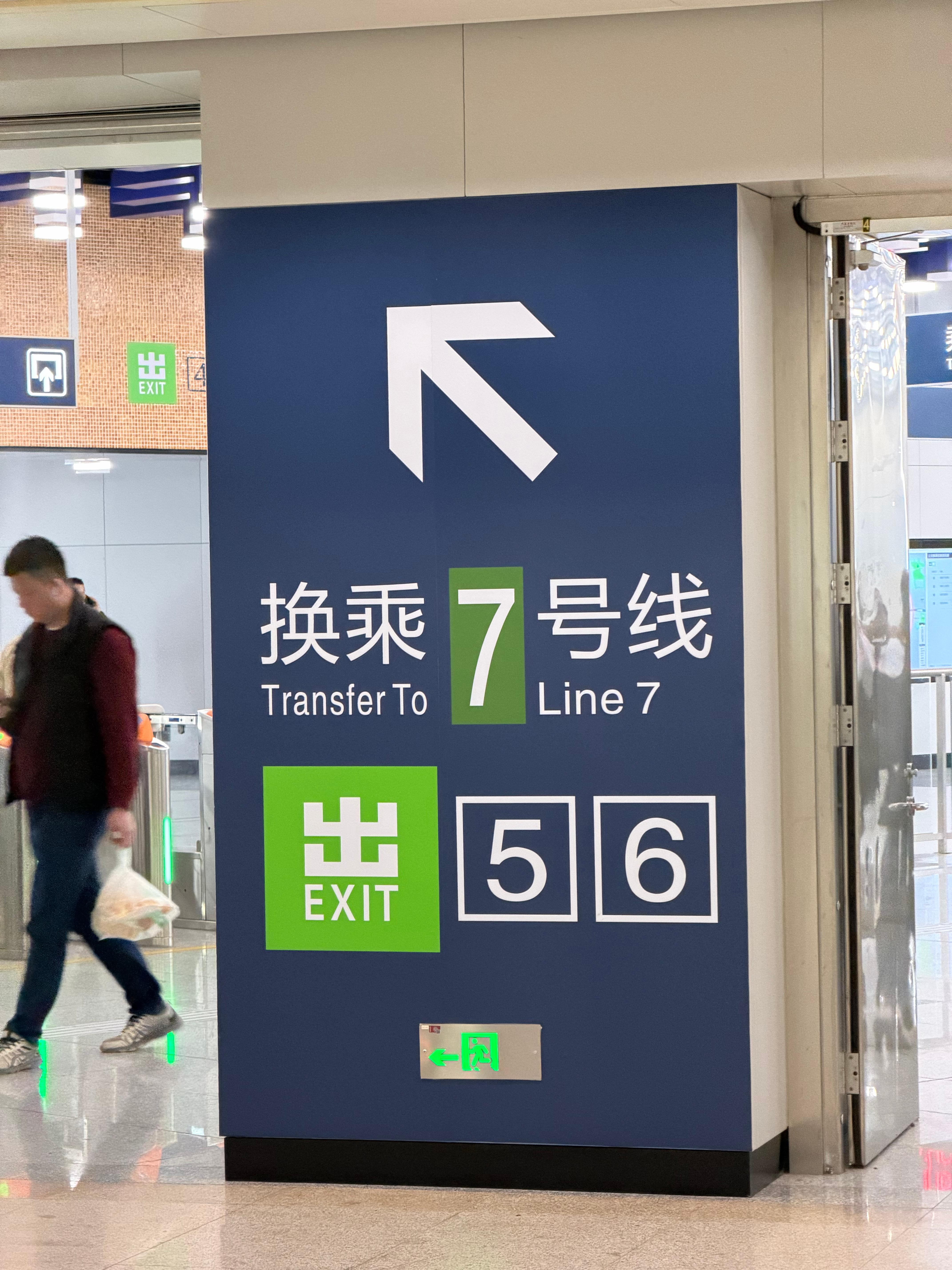 突然发现南京地铁的标识 字体都是巨无霸形的近视患者友好 南京·南京德基广场