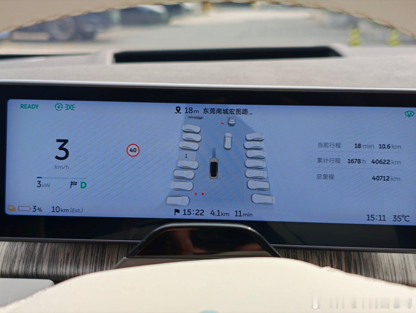约了下午3点半上网球课，路程要30分钟，续航只剩下20km，两点50出门，来得及