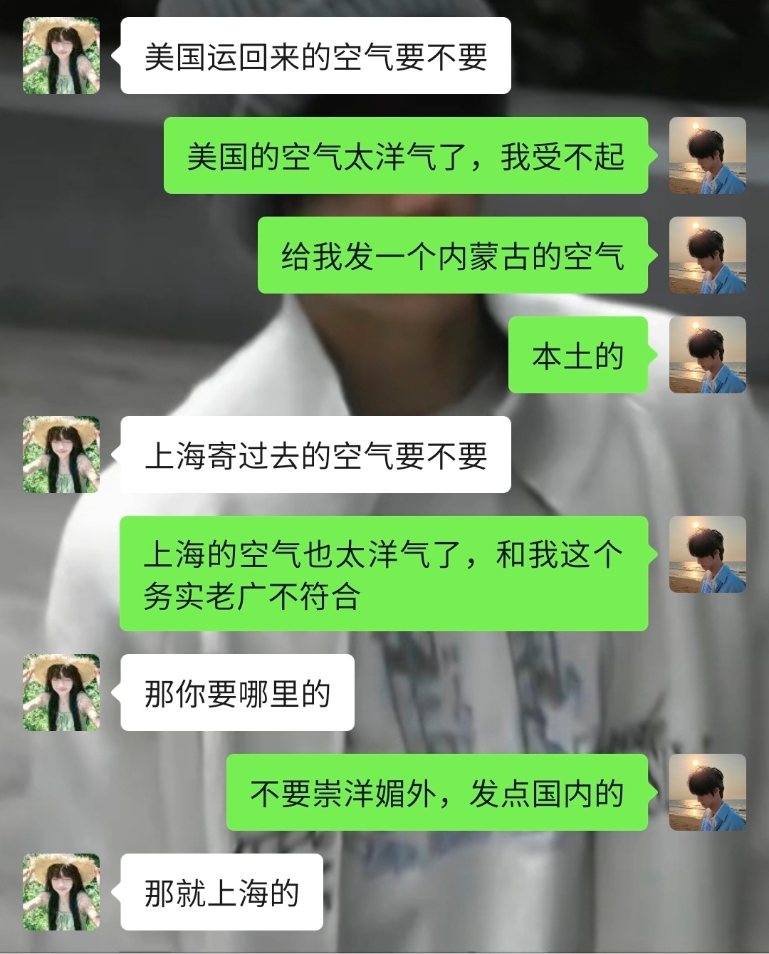 太洋气的我不要
