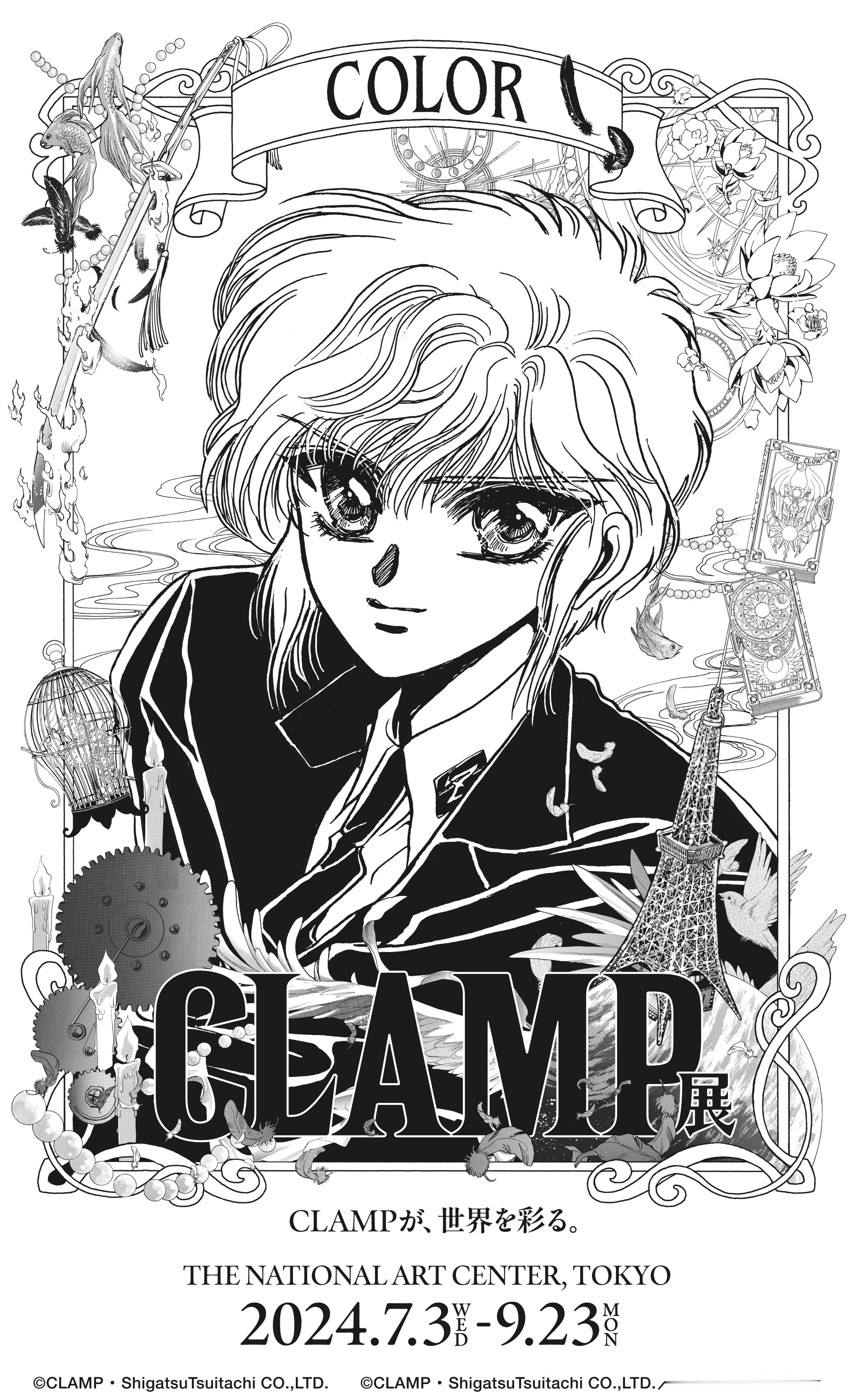 #CLAMP# CLAMP展 主视觉图合集《CLAMP学园侦探团》妹之山残  《