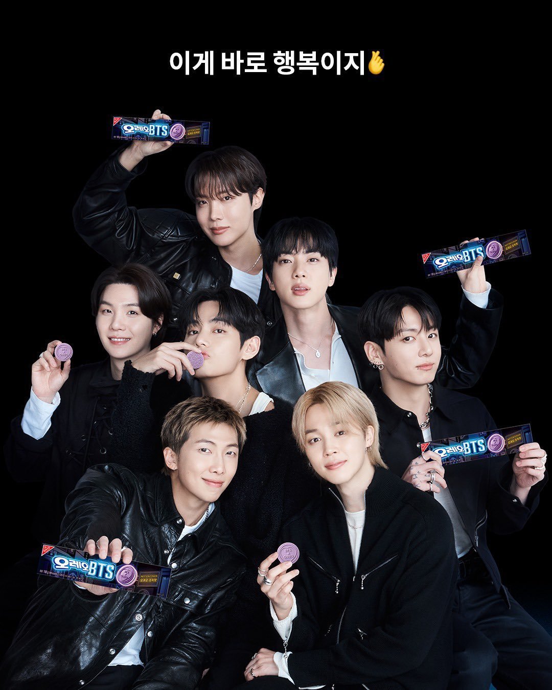BTS x Oreo 不要环大陆求求了🥺 