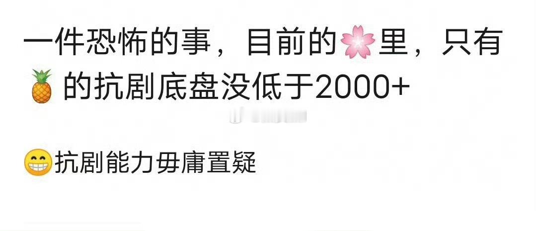 林玉芬历史最低集均1000+的莫离去哪了？这就敢吹唯一2000底盘的花了九流霸主