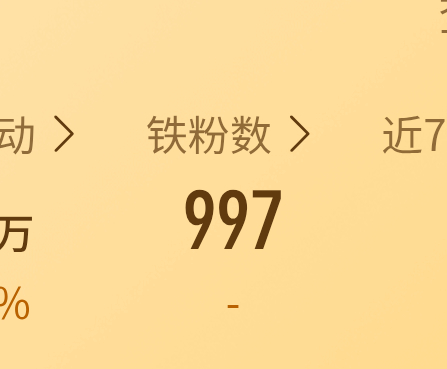 我要掉红了吗  月一些人  怎么都不互动了 