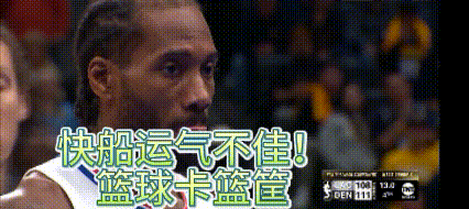西部倒数第一快船6连败，谁的责任最大？
快船4巨头合体5场，全部输球，目前已经跌
