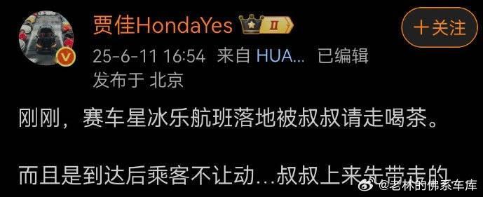 啊？落地送手铐？待遇那么好？那你得开香槟庆祝？[摊手][摊手][摊手] ​​​