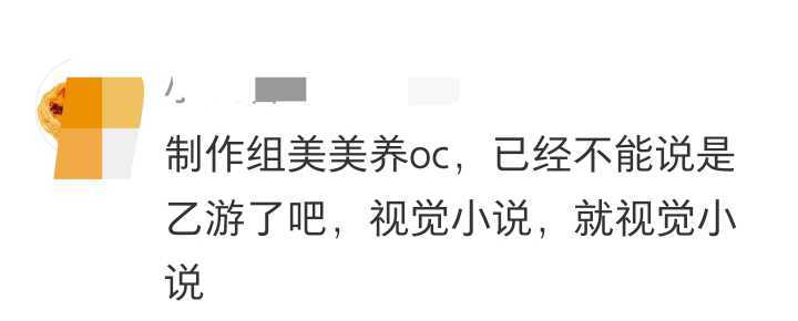 日乙女主有生日又不知道克死谁了，还觉得日乙厂商养oc，这个游戏的访谈都提过，自己
