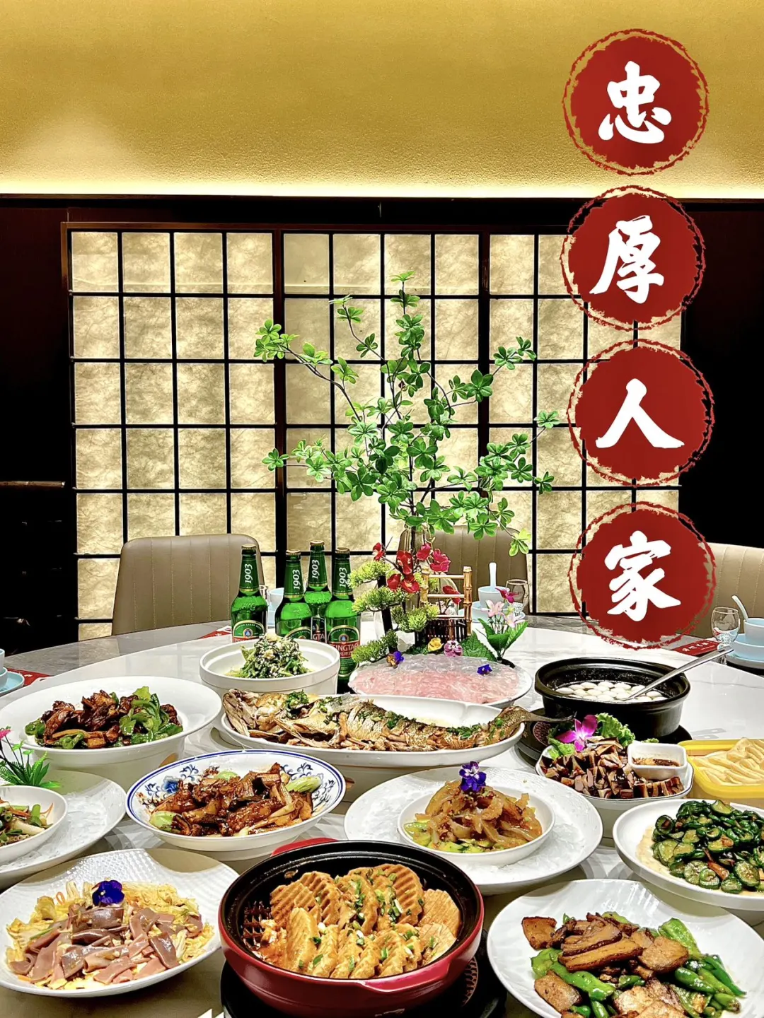 终于在青岛找到一家这么棒的家常菜餐厅！！