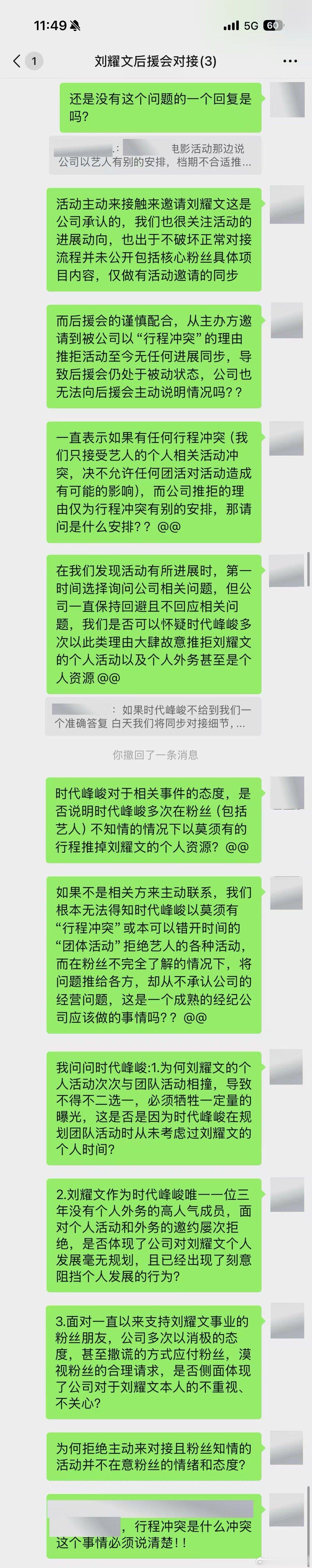 刘耀文参加活动进展说明刘耀文对接三问时代峰峻刘耀文对接三问时代峰峻，哦莫哦莫，[