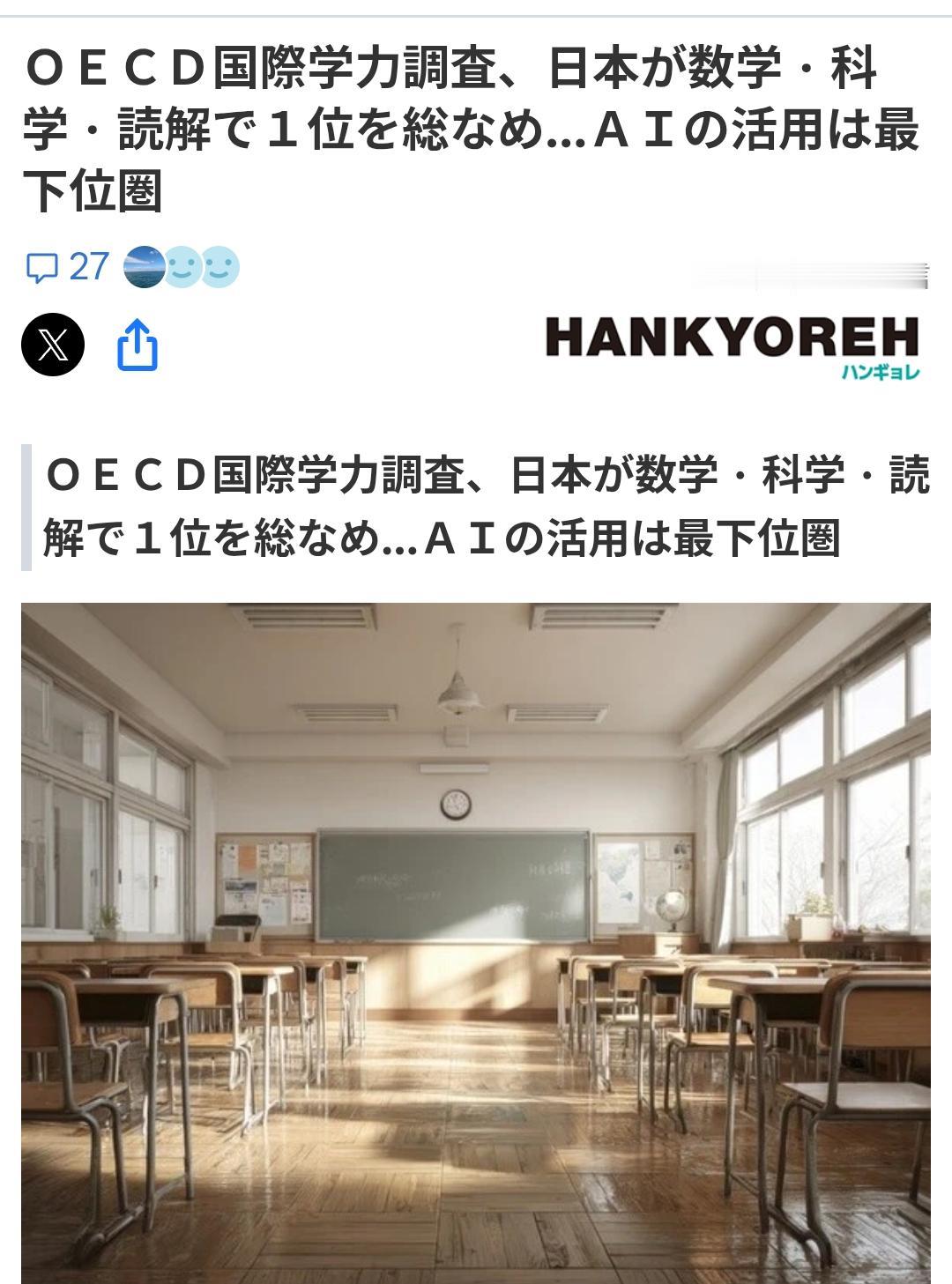 中国学生在91国数学和理科学业能力评测中排名第一
据韩国媒体《HANKYOREH