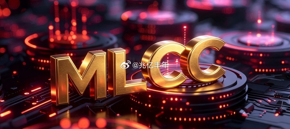 英伟达Rubin架构发布后，MLCC已跃升为AI服务器第三大成本项村田、三星电机