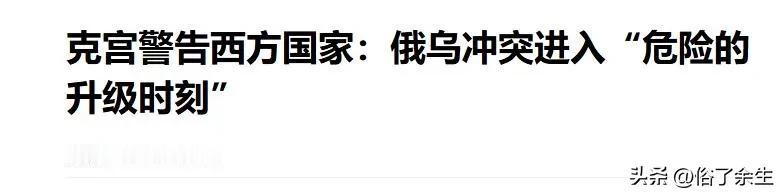 美媒披露普京停火条件 要求基辅放弃顿涅茨克
美国媒体近日披露，俄罗斯总统普京提出