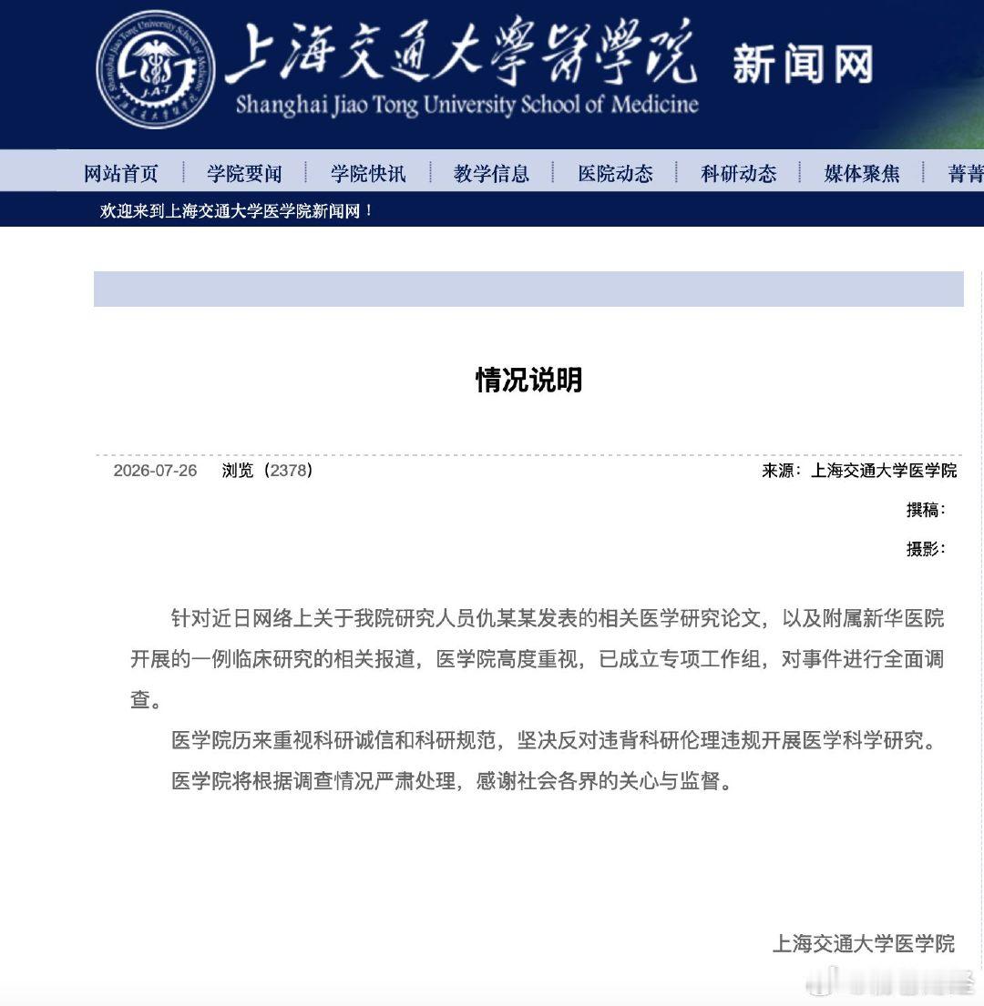女童基因编辑治疗死亡4大关键疑点待解动物实验已出现肝损伤为何还给孩子做【6岁女童